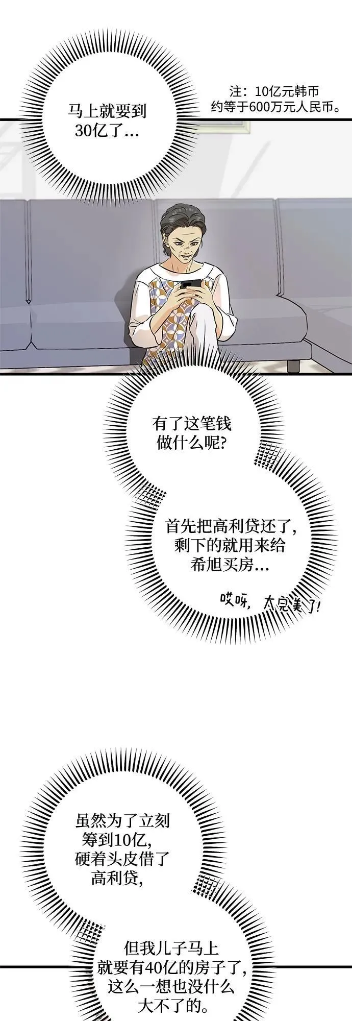 第66话46