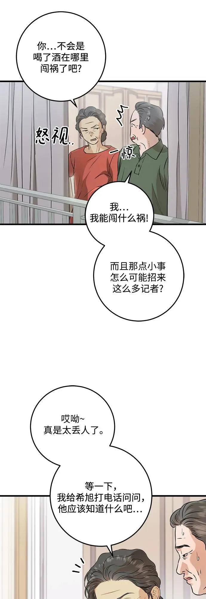 第69话22