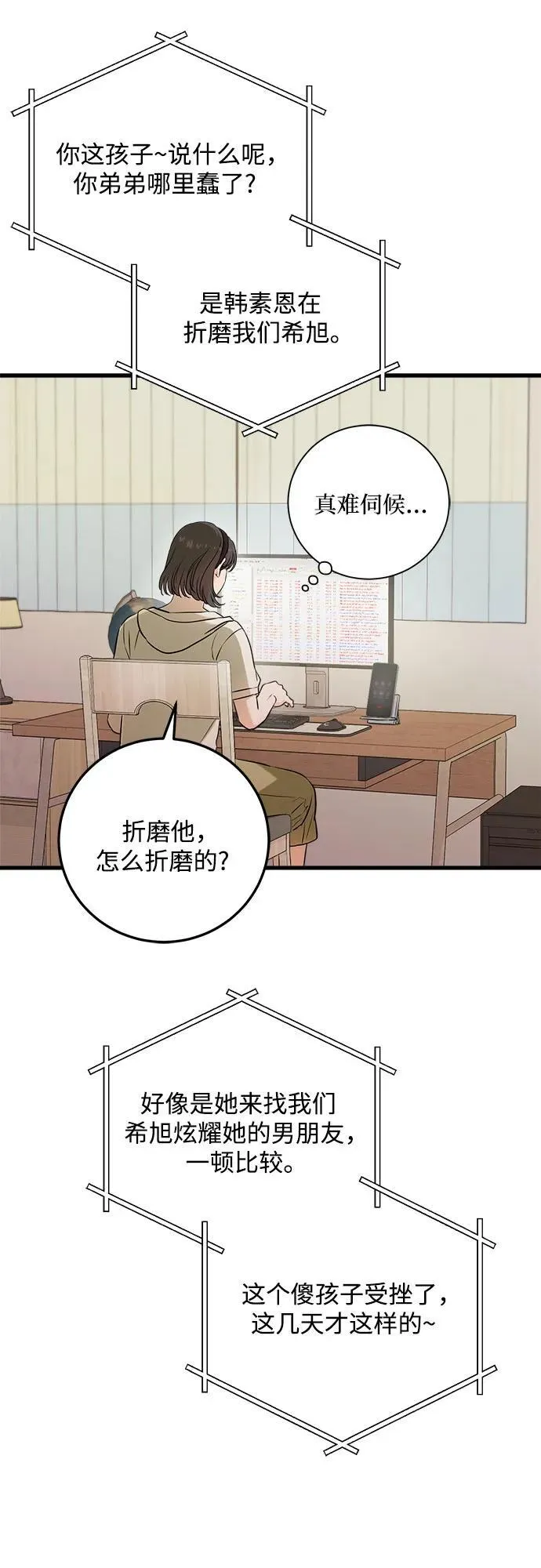 第66话55