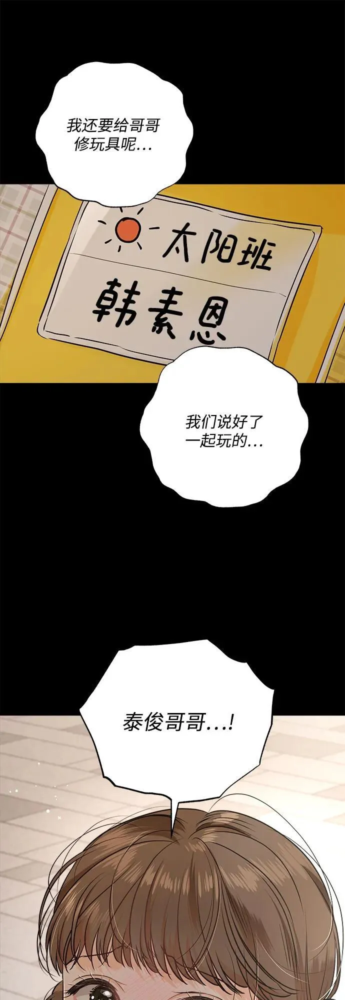 第72话52