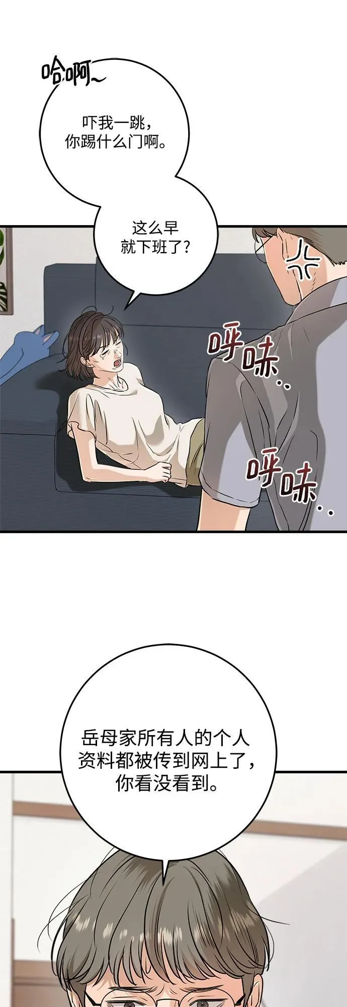 第69话28