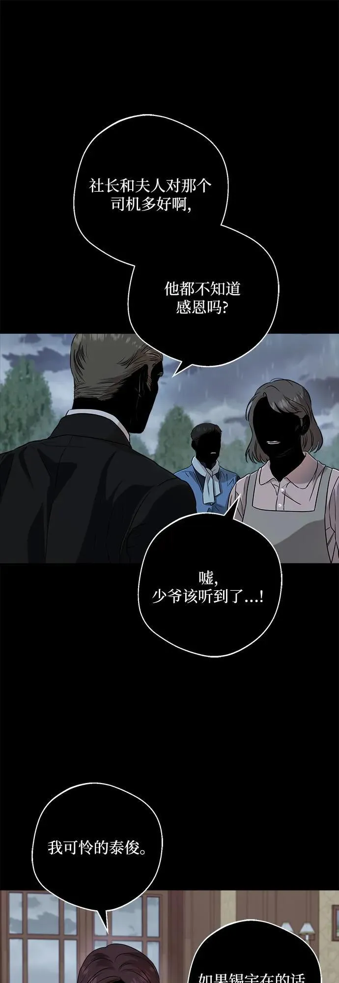 第66话25