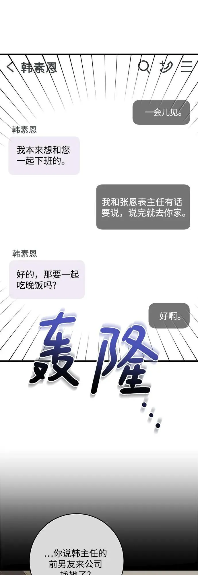 第71话50