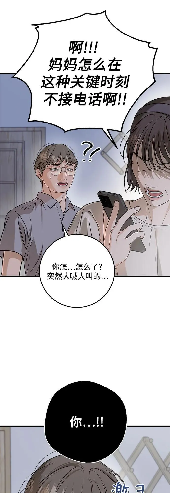 第69话44