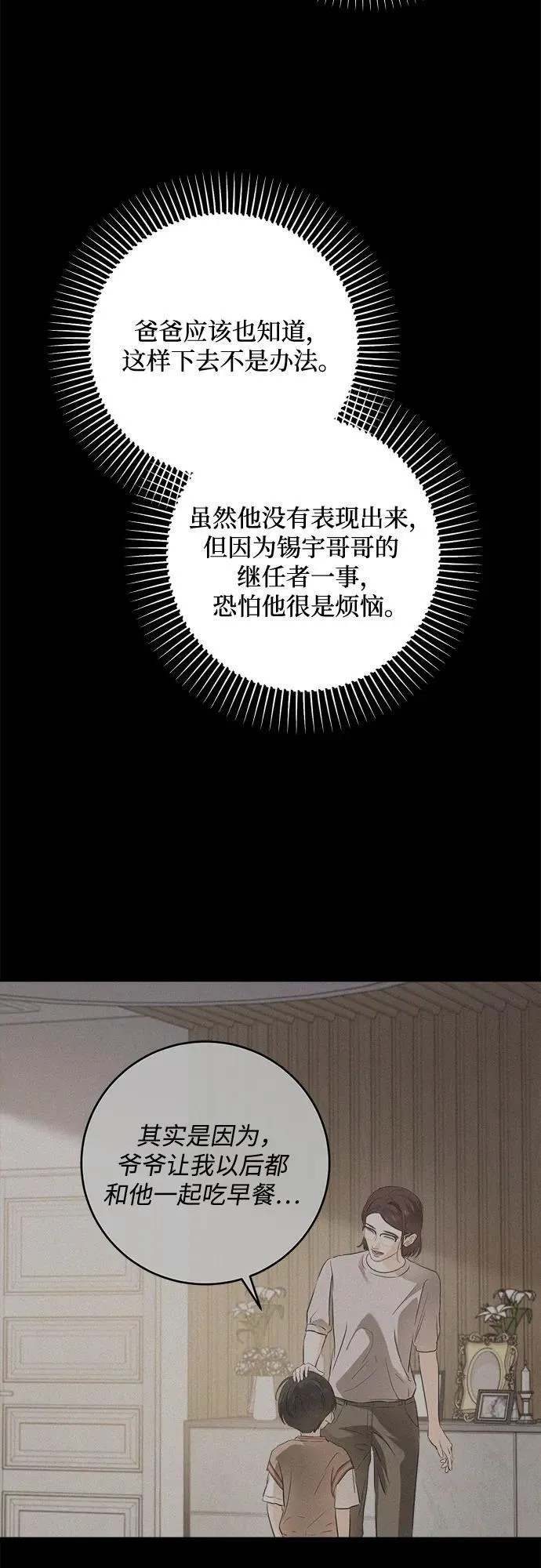 第73话18