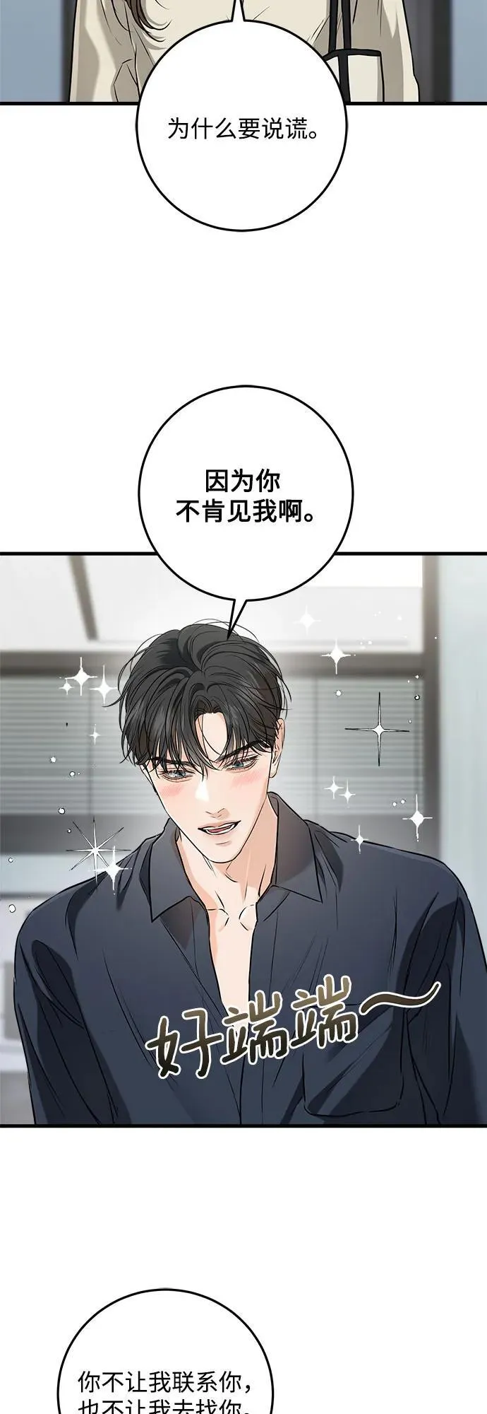 第66话7