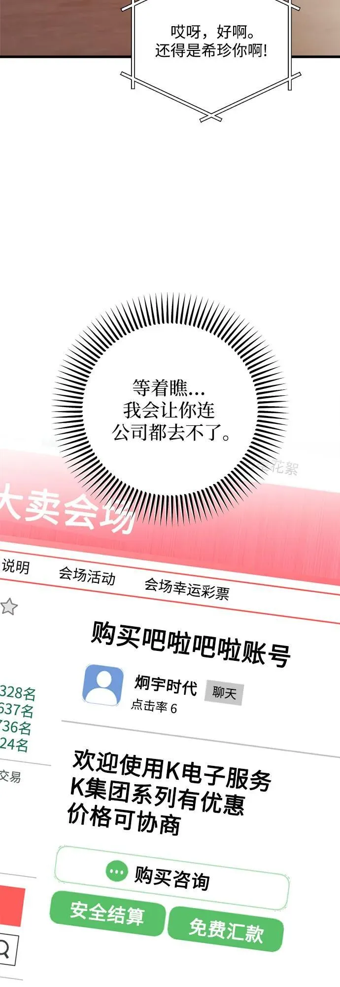 第66话58