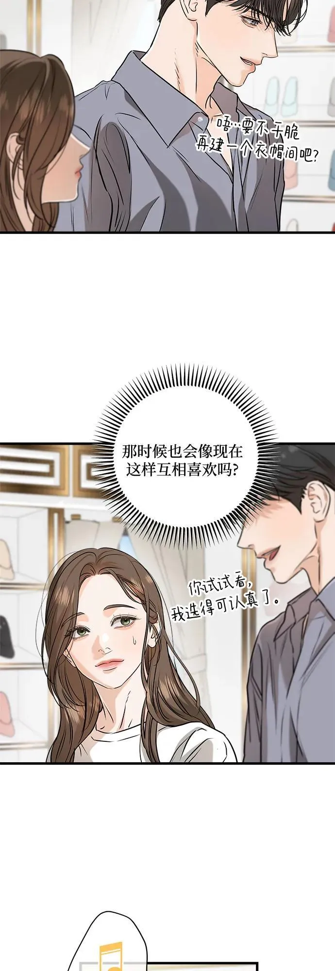 第67话29