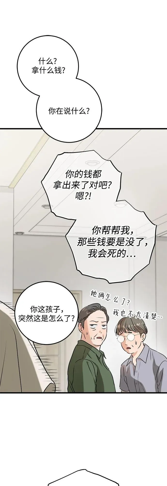 第69话49