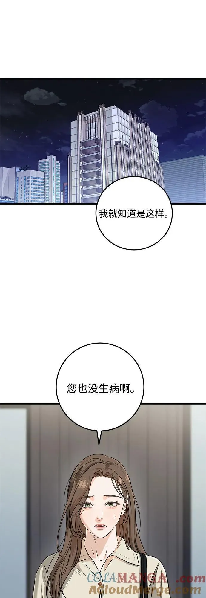 第66话6