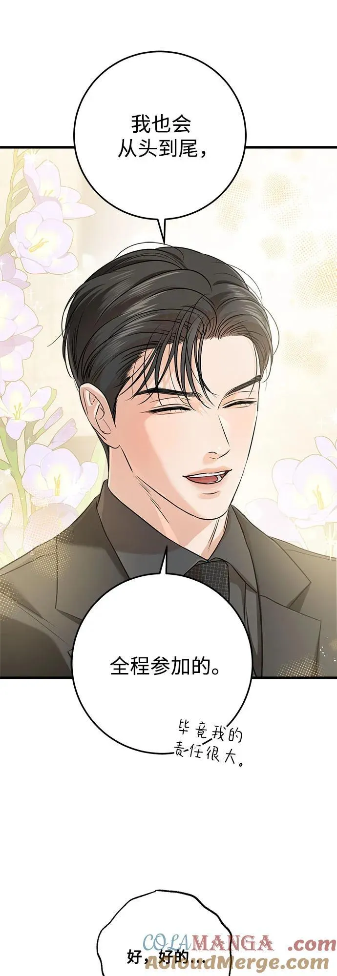 第69话12