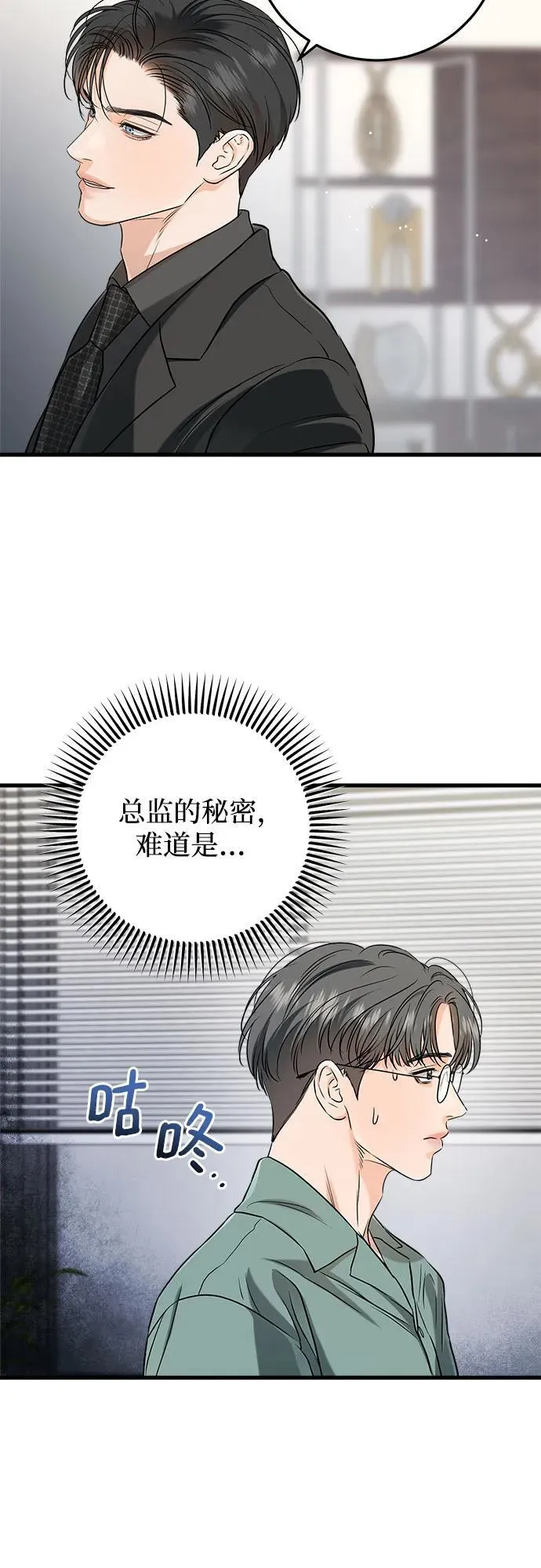 第71话43