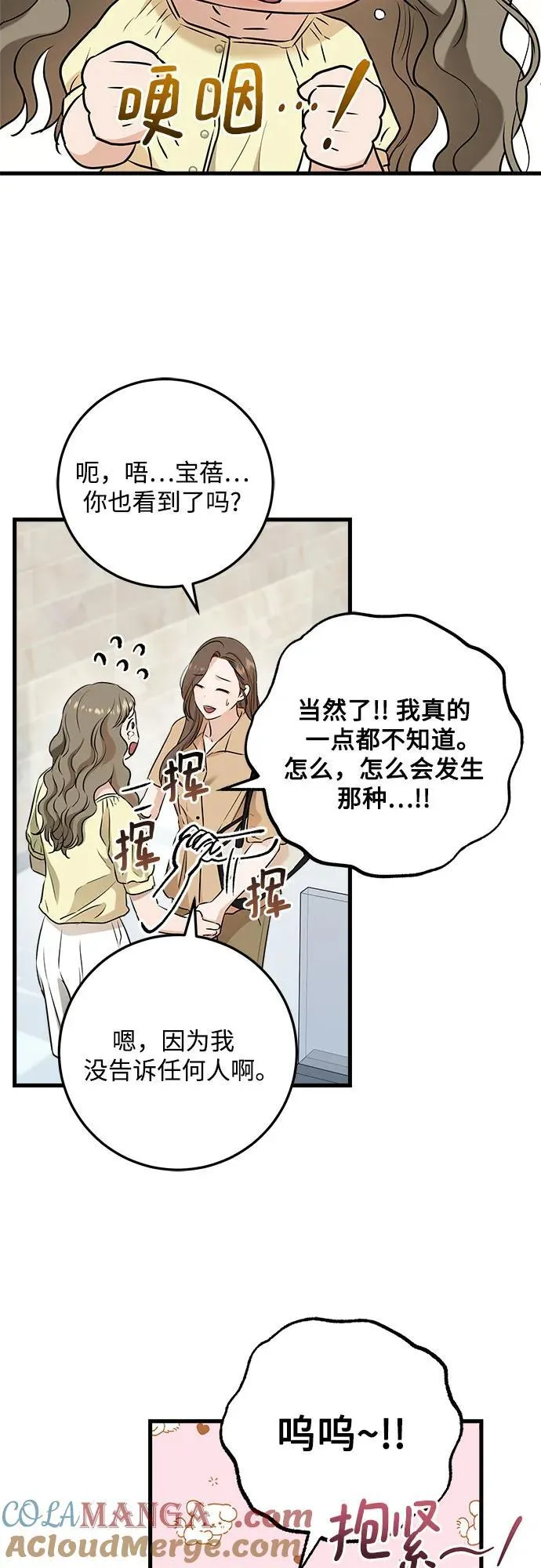 第68话39