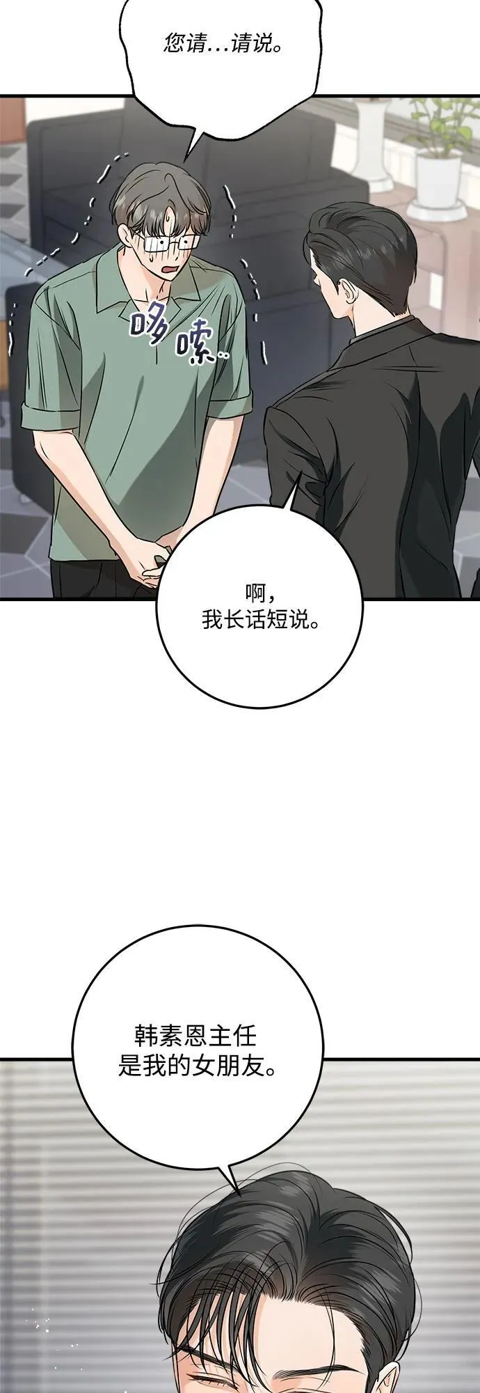 第71话45