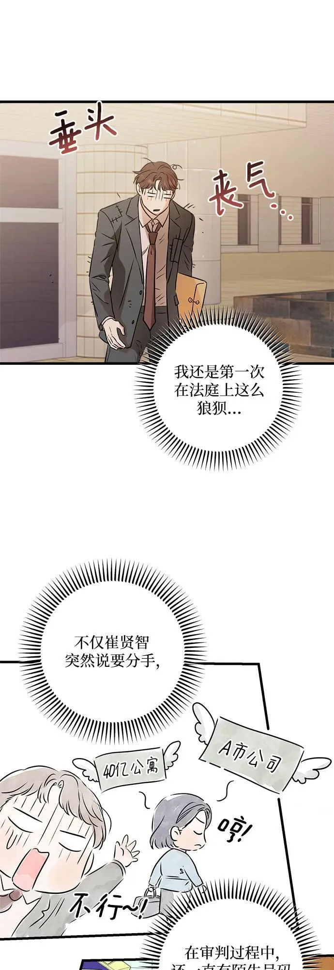 第70话11