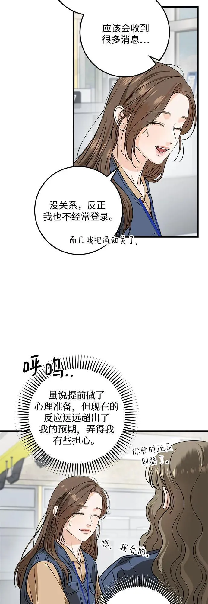 第69话4
