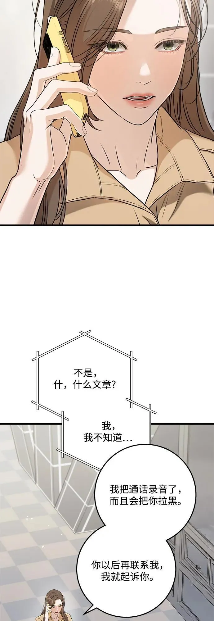 第71话20