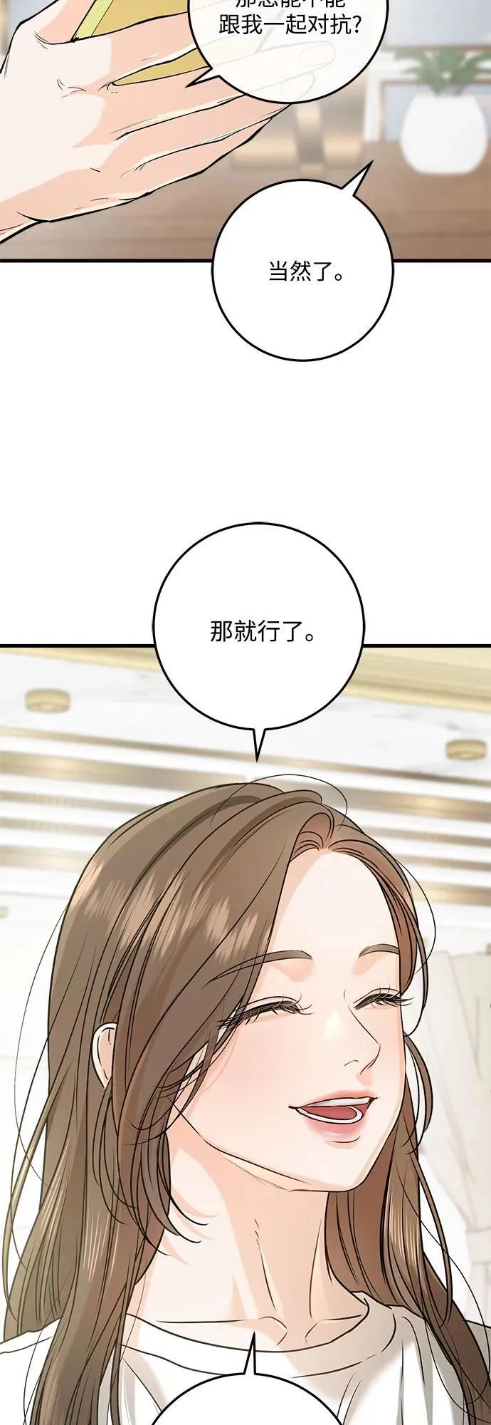 第67话47