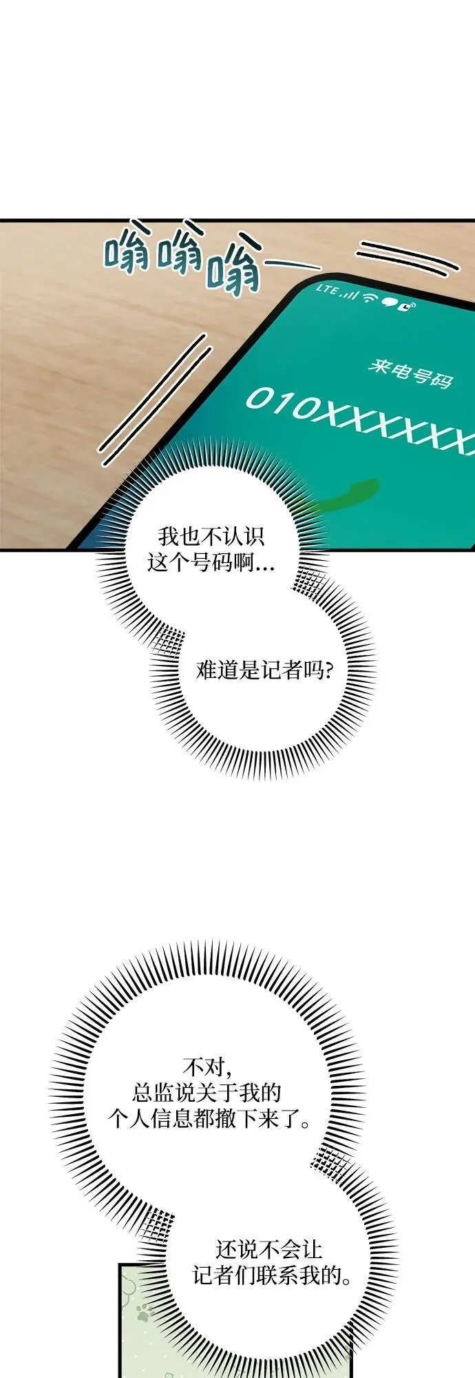 第71话12