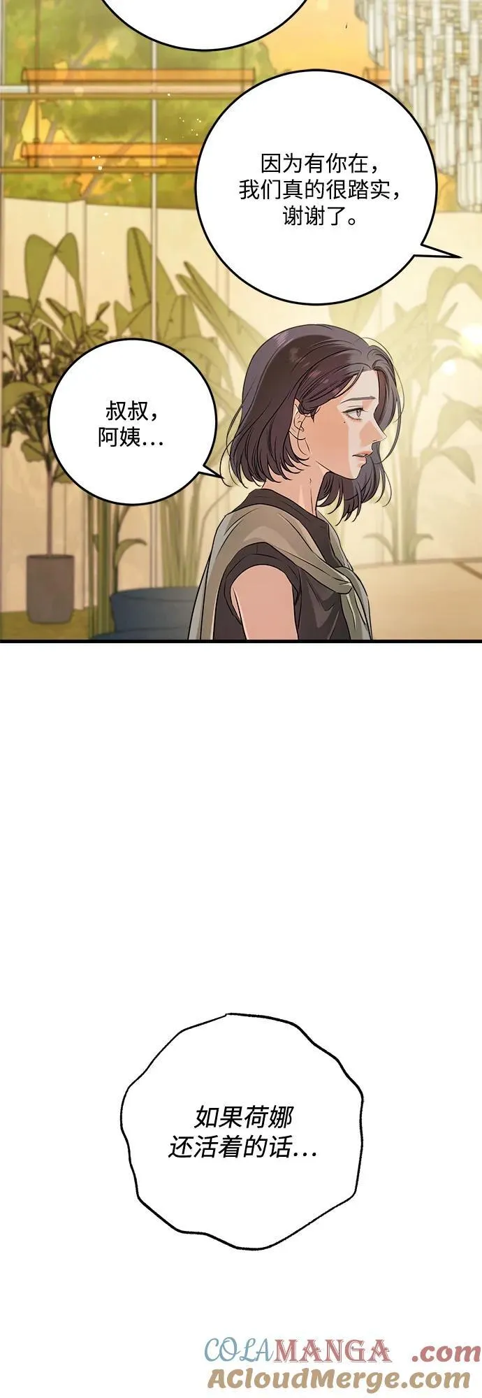 第70话54