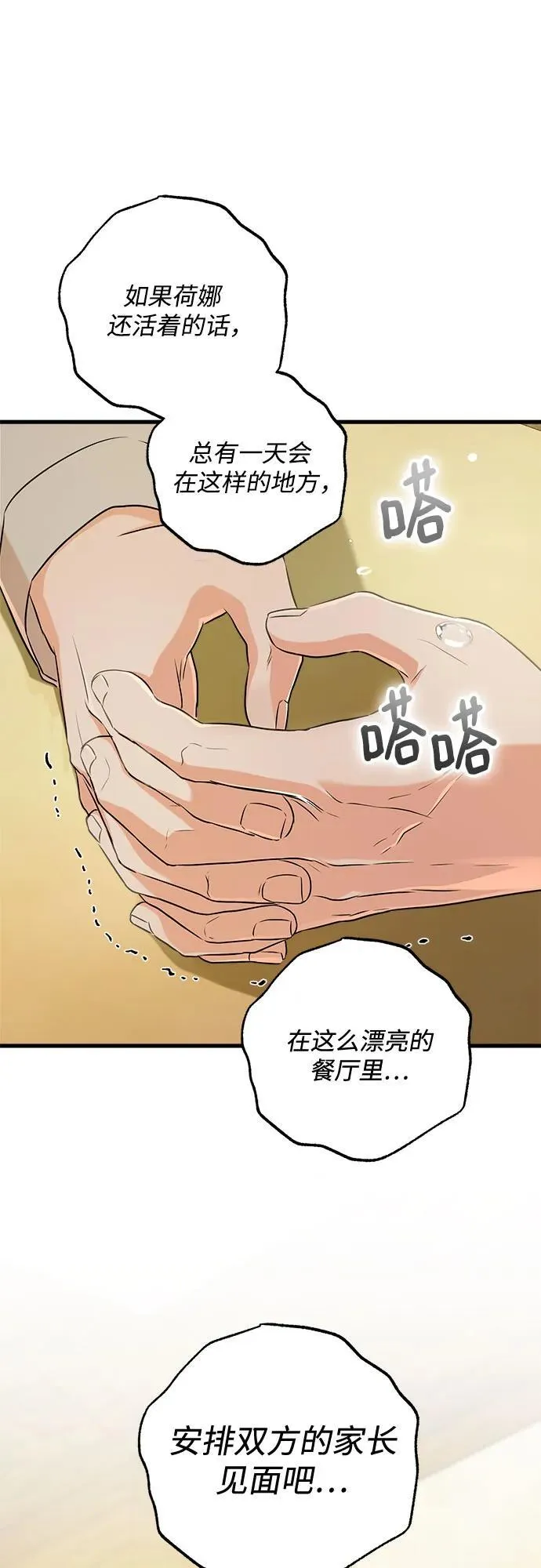 第70话55
