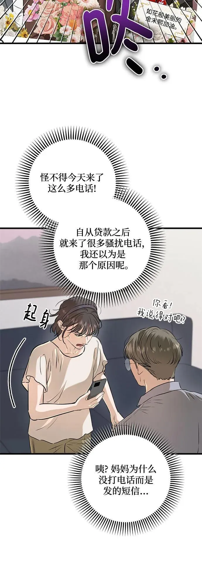 第69话34