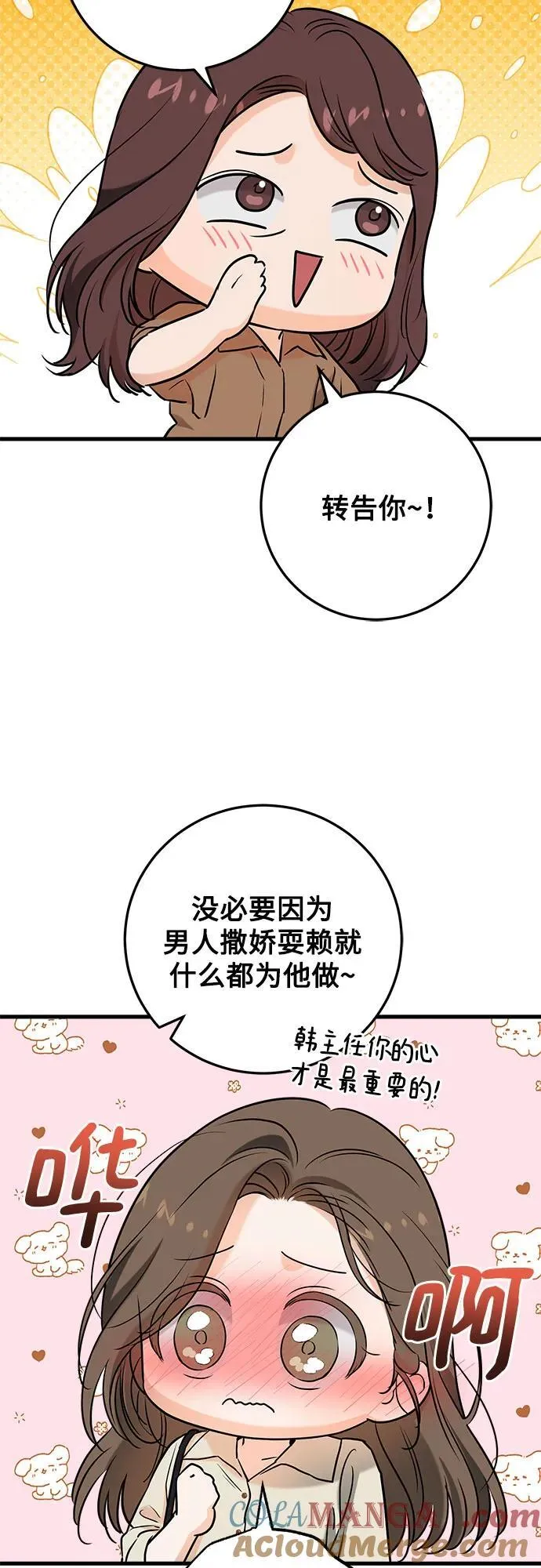 第66话3