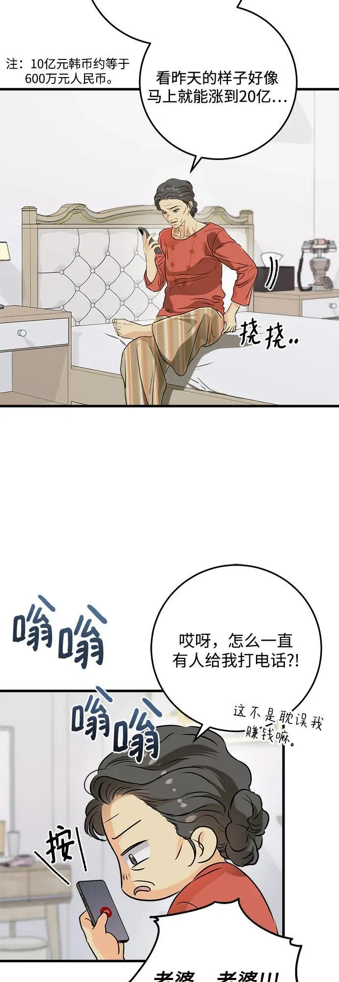第69话19