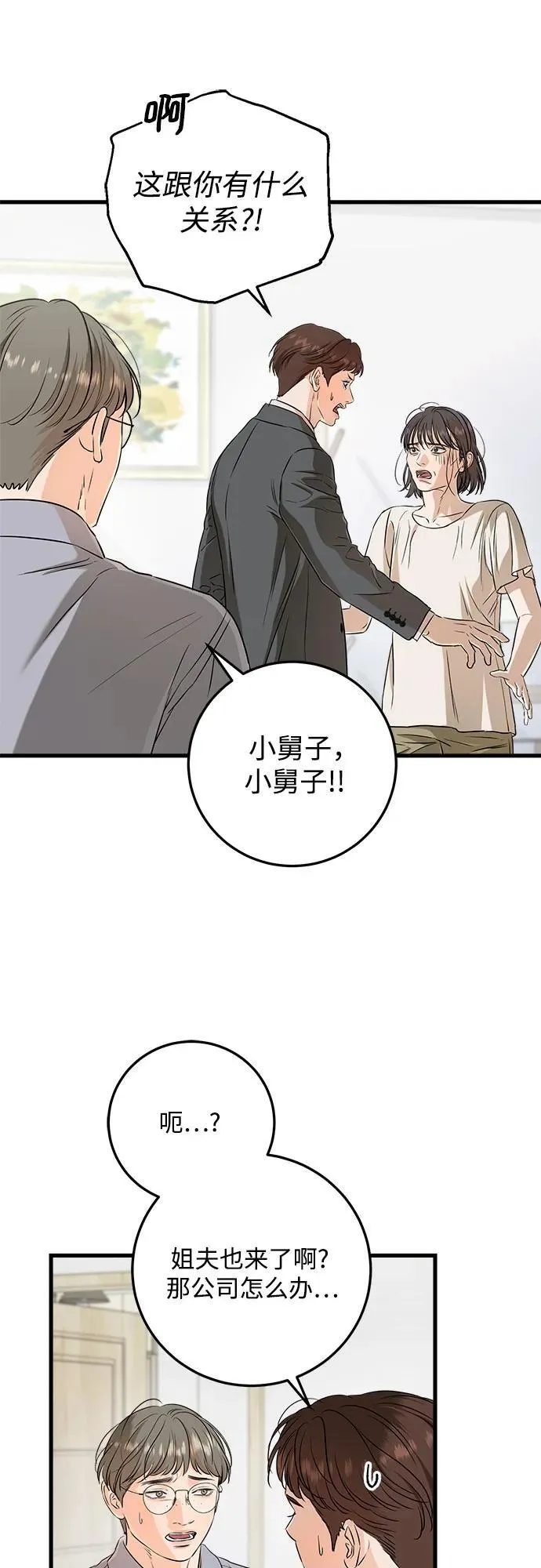 第70话22