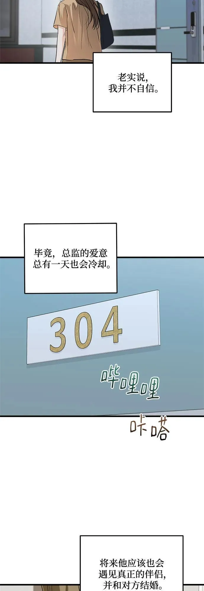第72话9