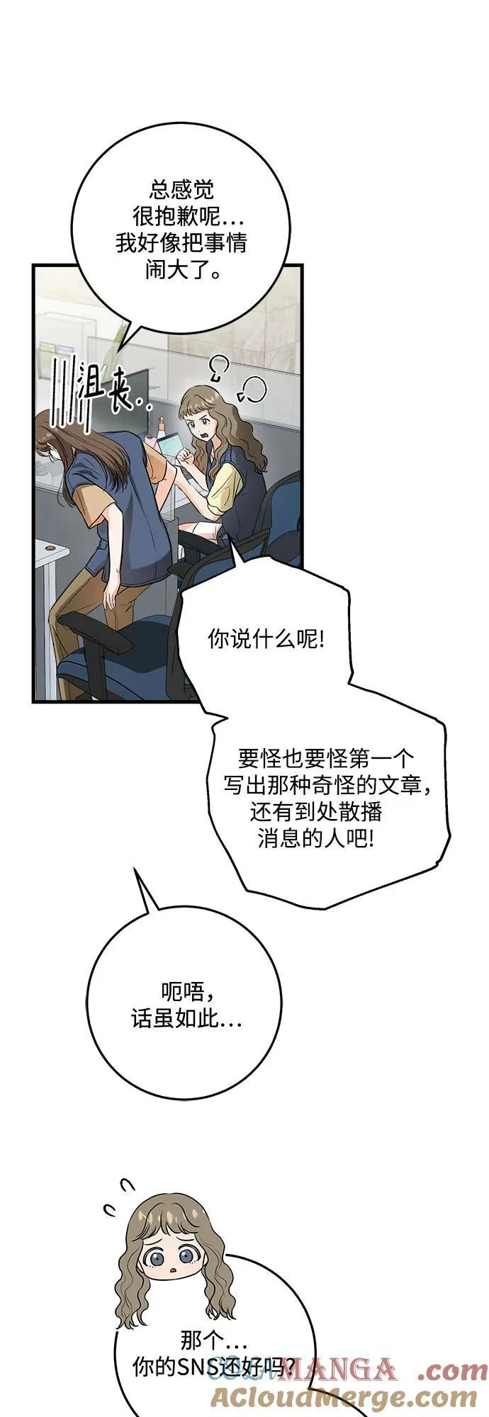 第69话3