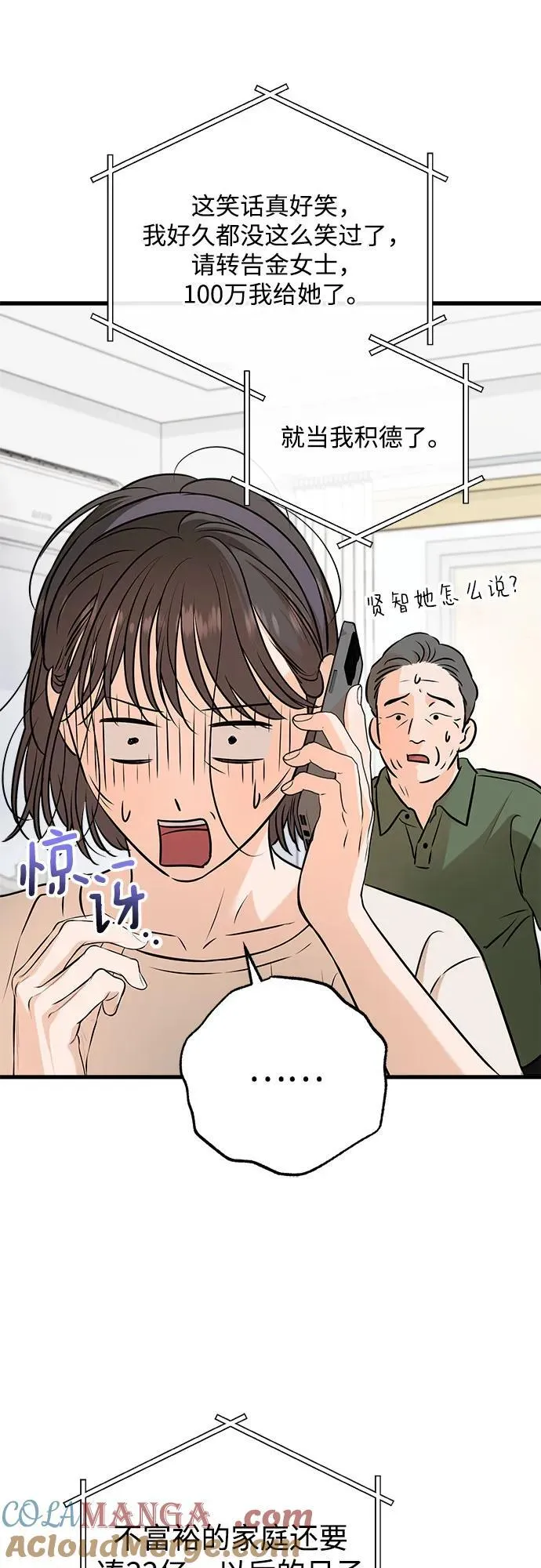 第70话42