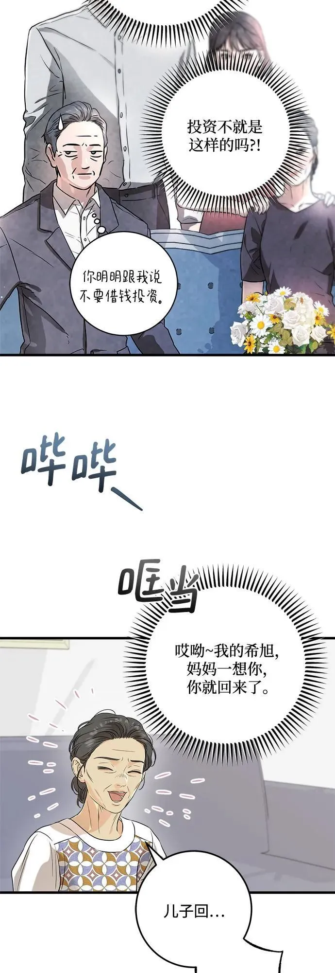 第66话47
