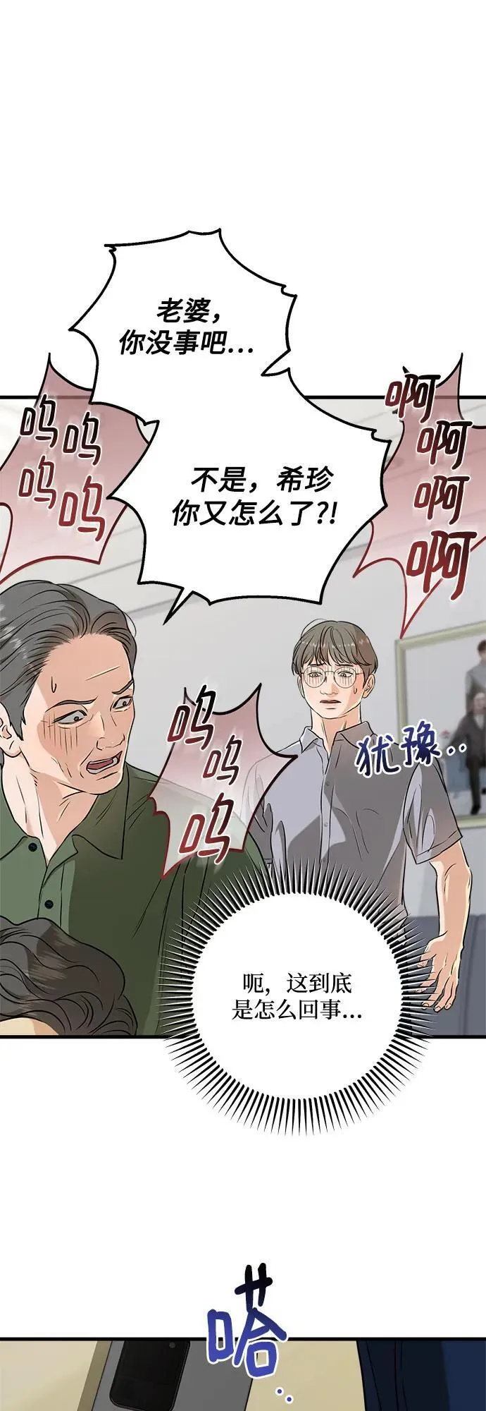 第69话61