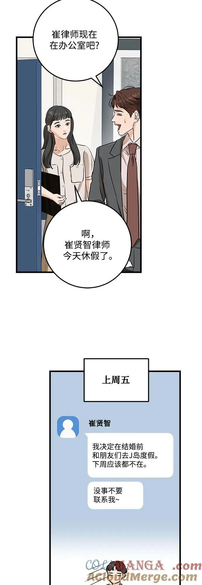 第68话54