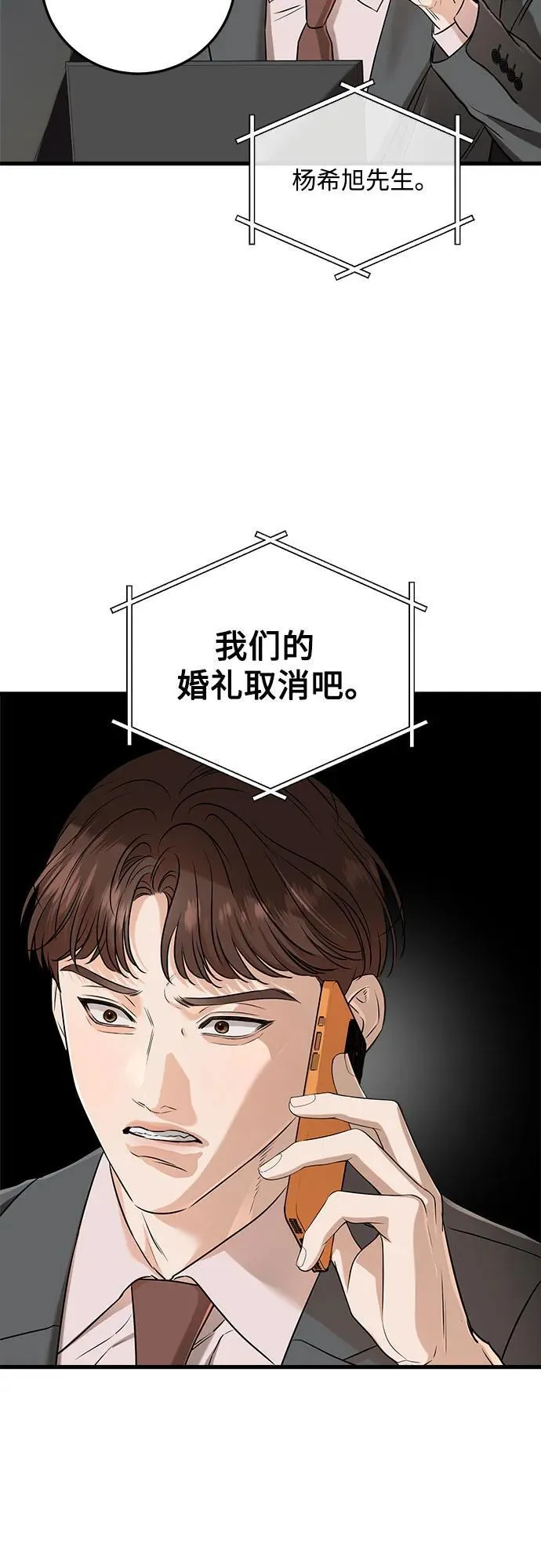第70话4