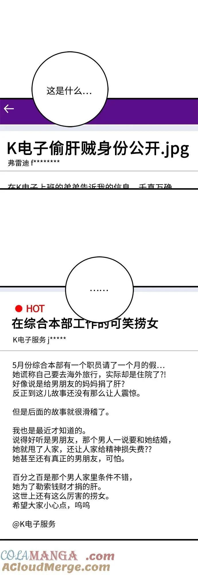 第70话24