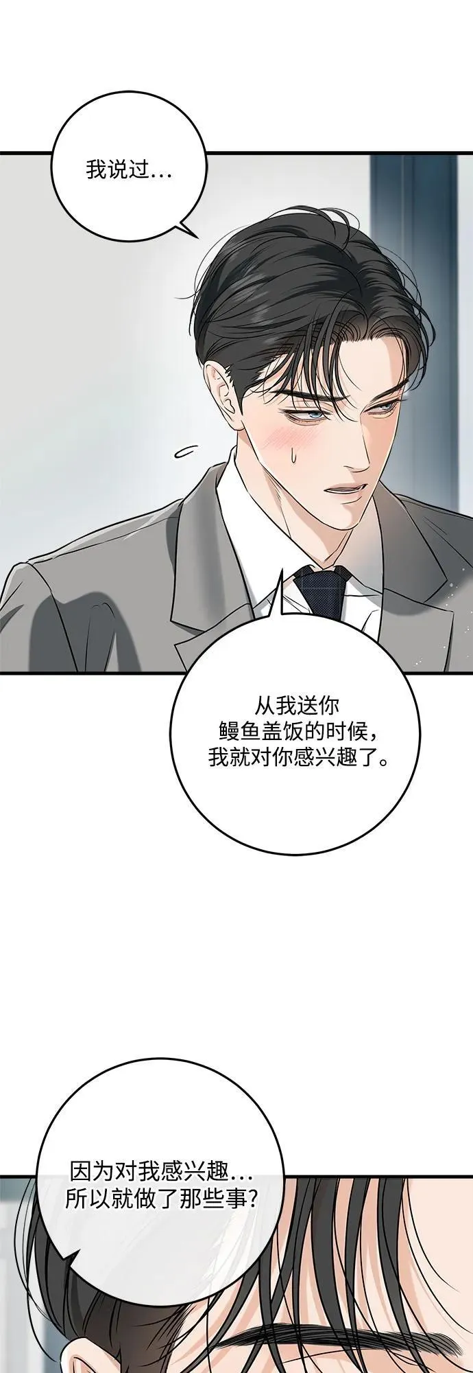 第65话16