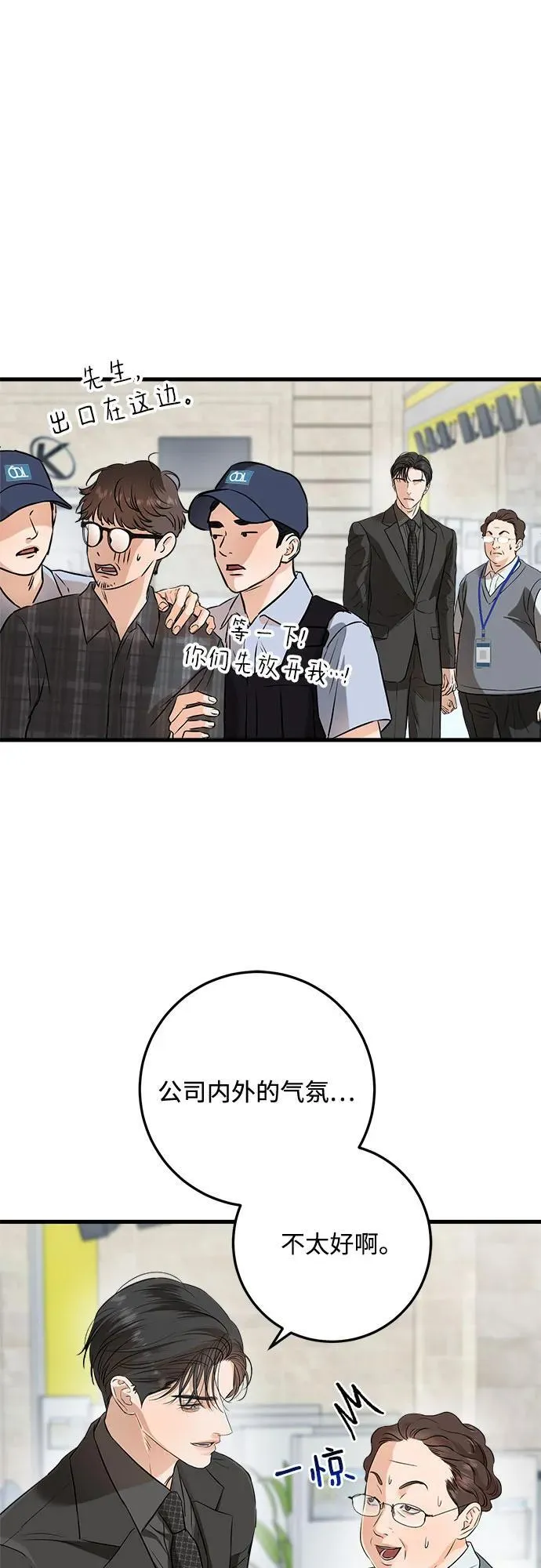 第69话10