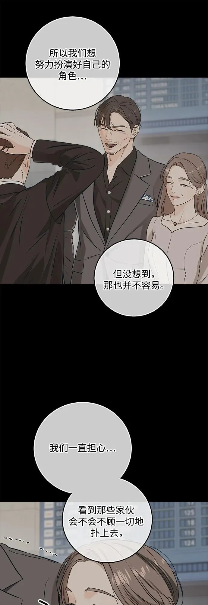 第70话52