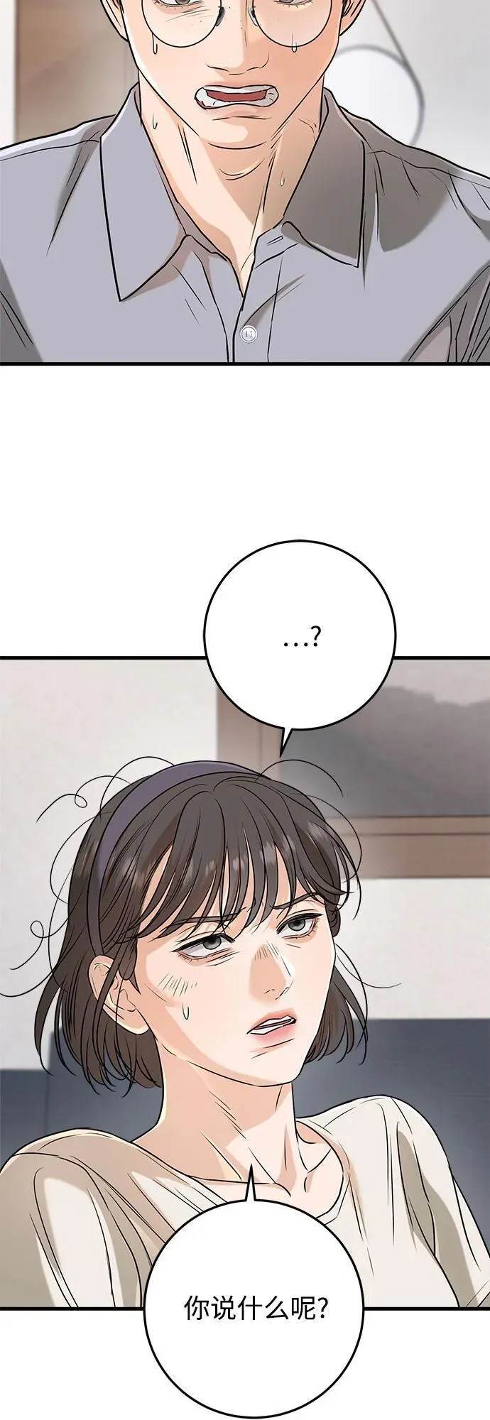 第69话29