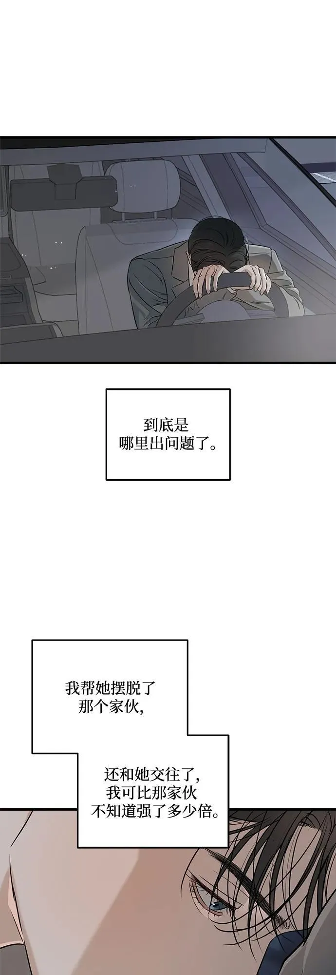 第65话32