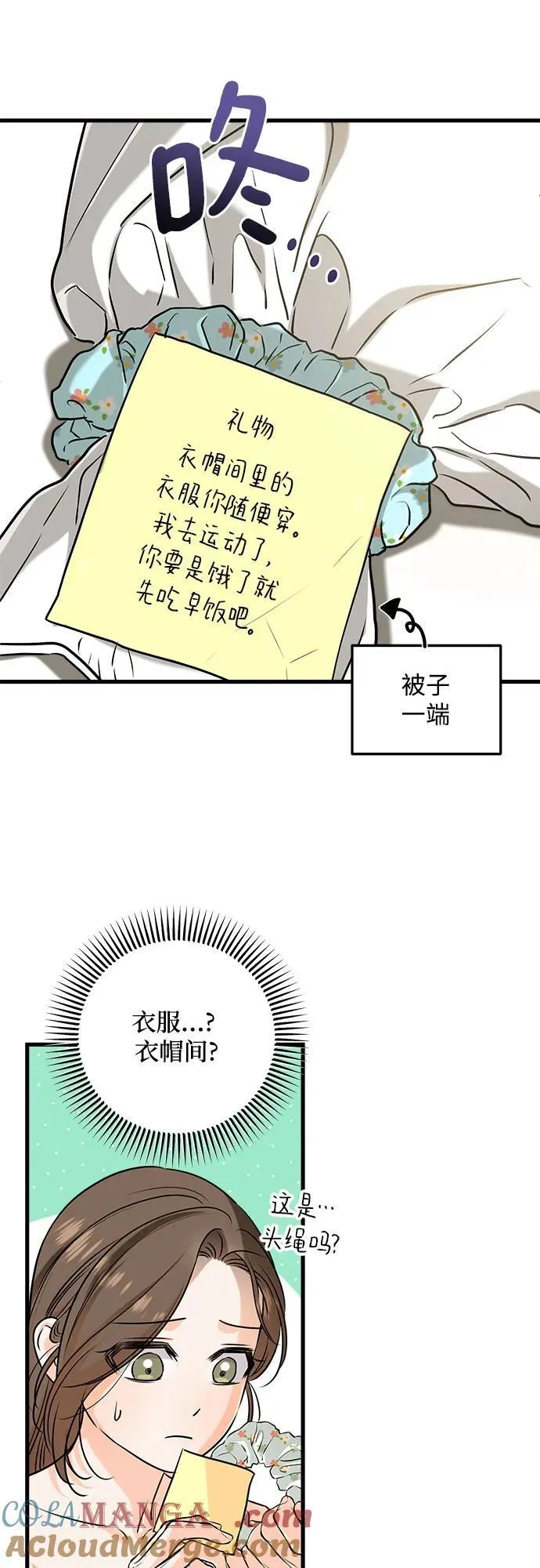 第67话3
