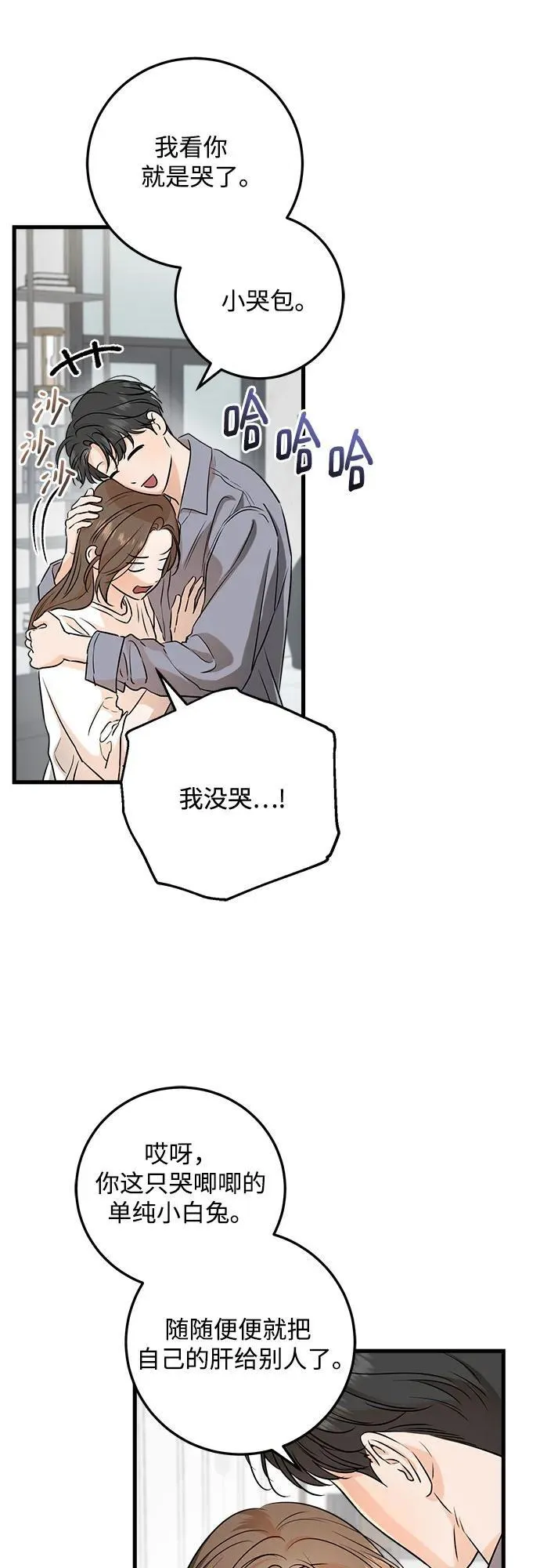 第68话2