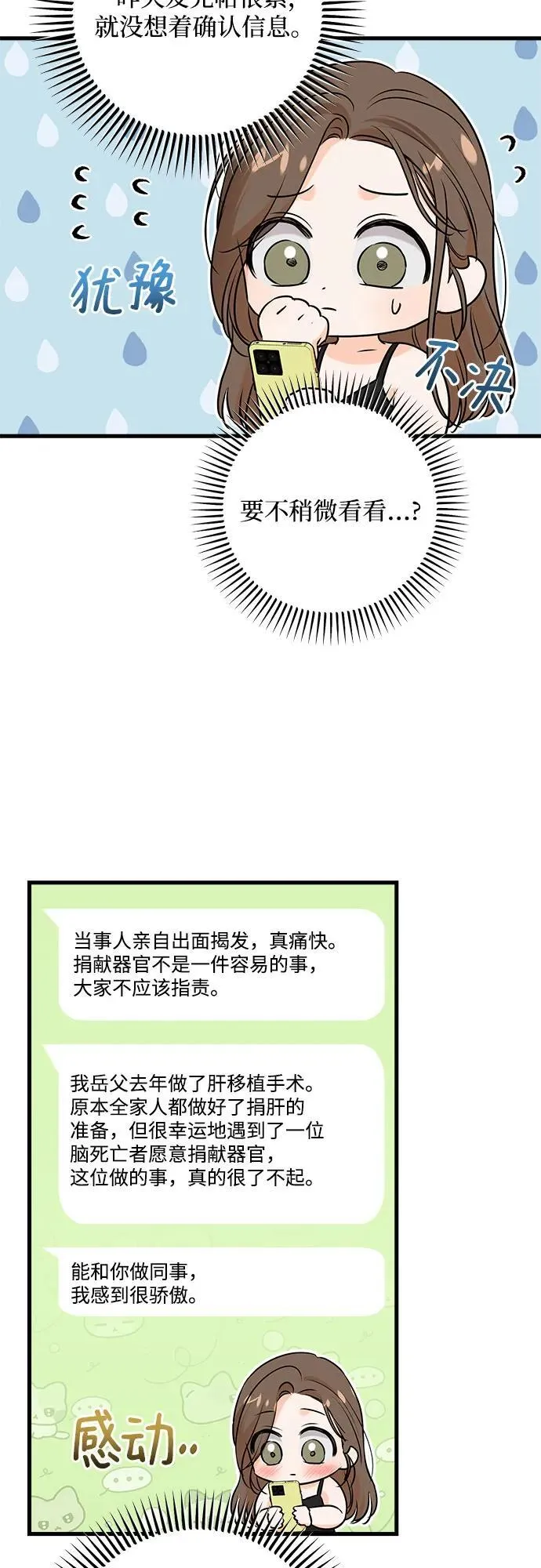 第68话29
