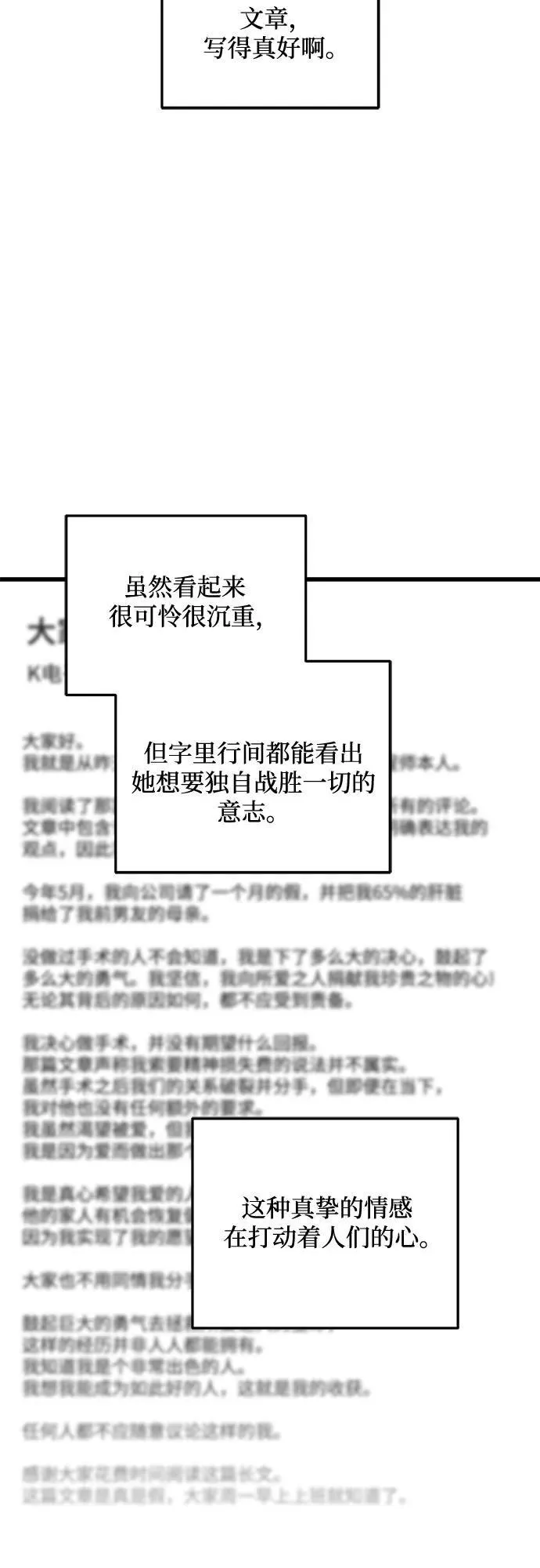 第68话20
