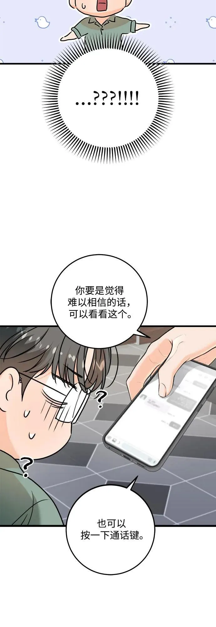 第71话49
