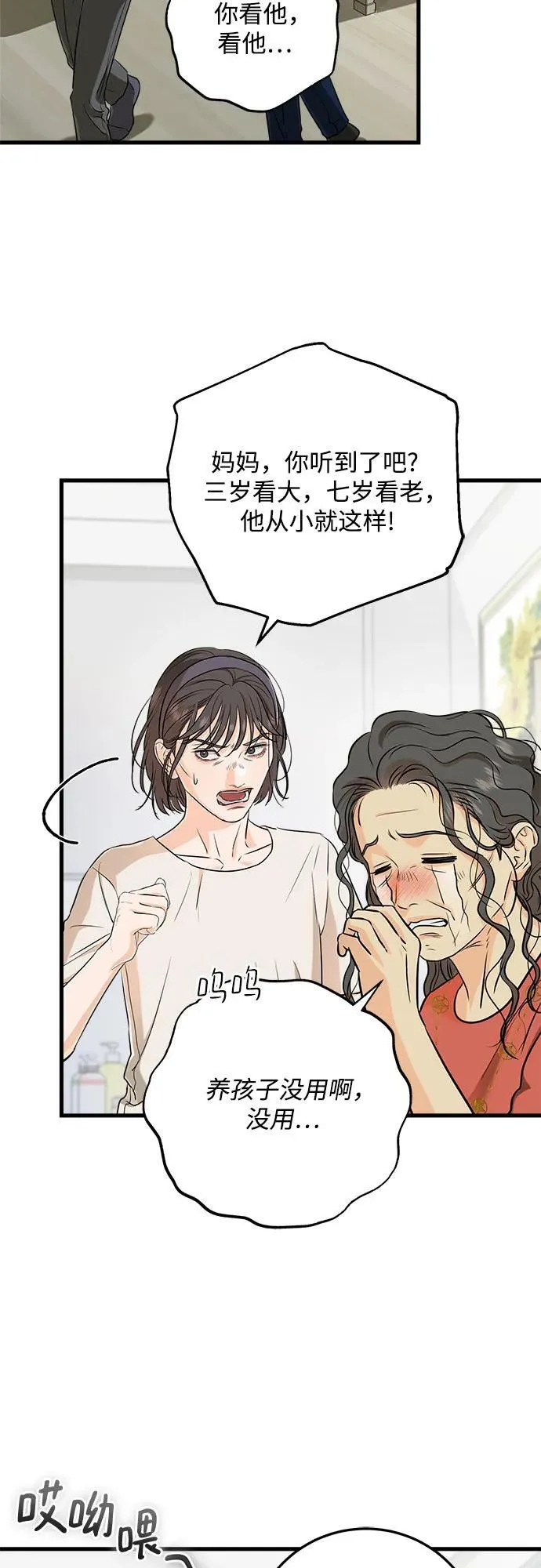 第70话29