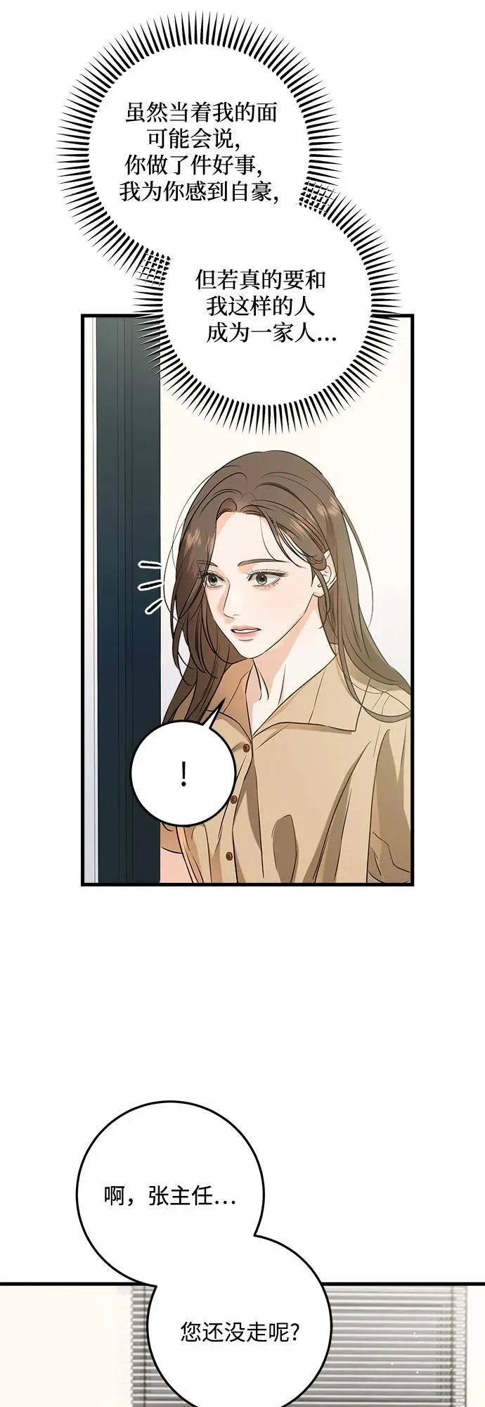第71话25
