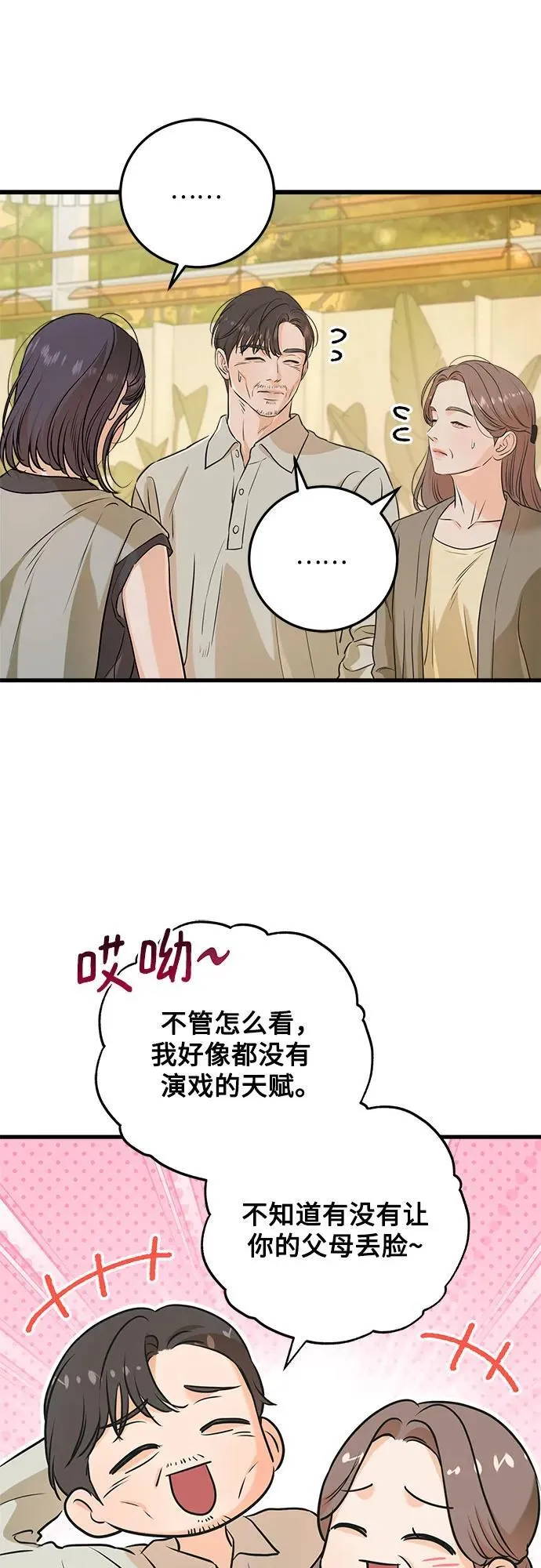 第70话47